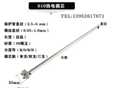 Platinum rhodium termoelement kjerne 010